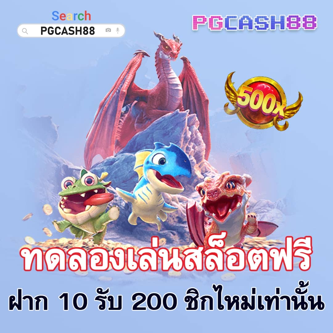 โจ๊กเกอร์888